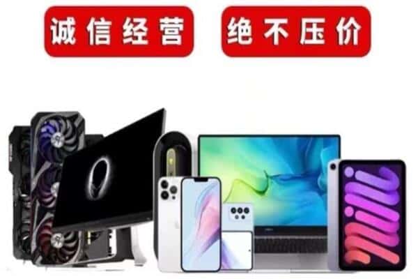 济南长清区回收手机