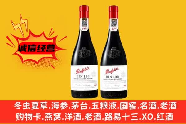 济南长清区上门回收奔富价格