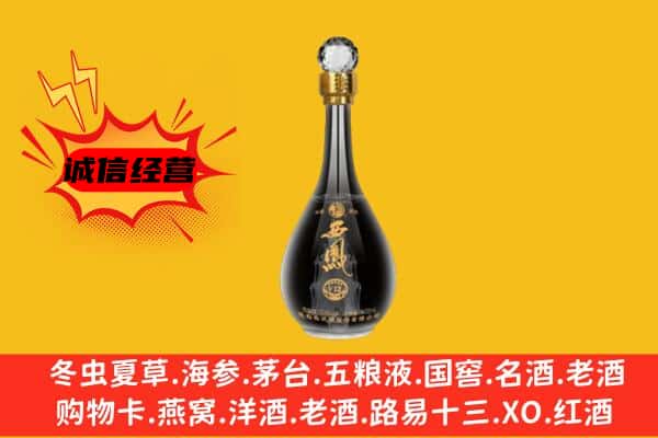 济南长清区上门回收西凤酒价格