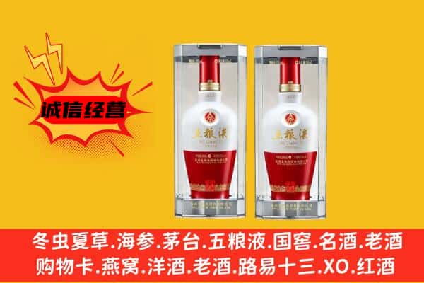 济南长清区上门回收五粮液1618价格