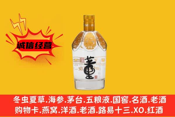 济南长清区上门回收老董酒价格