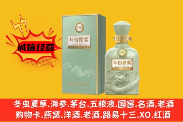 济南长清区上门回收古井贡酒价格