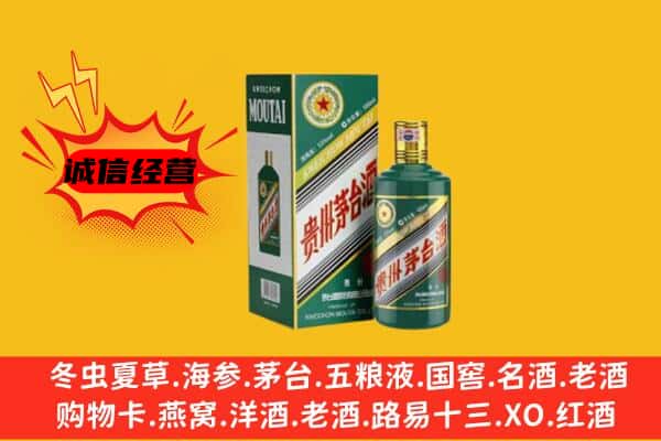 济南长清区回收生肖茅台酒