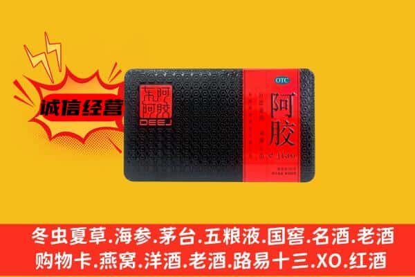 济南长清区回收阿胶