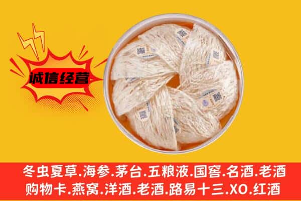 济南长清区回收燕窝