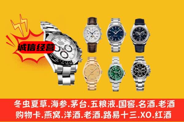 济南长清区回收名表