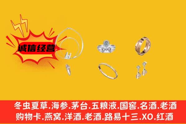 济南长清区回收首饰