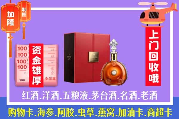 ​济南长清区回收路易十三是如何定价